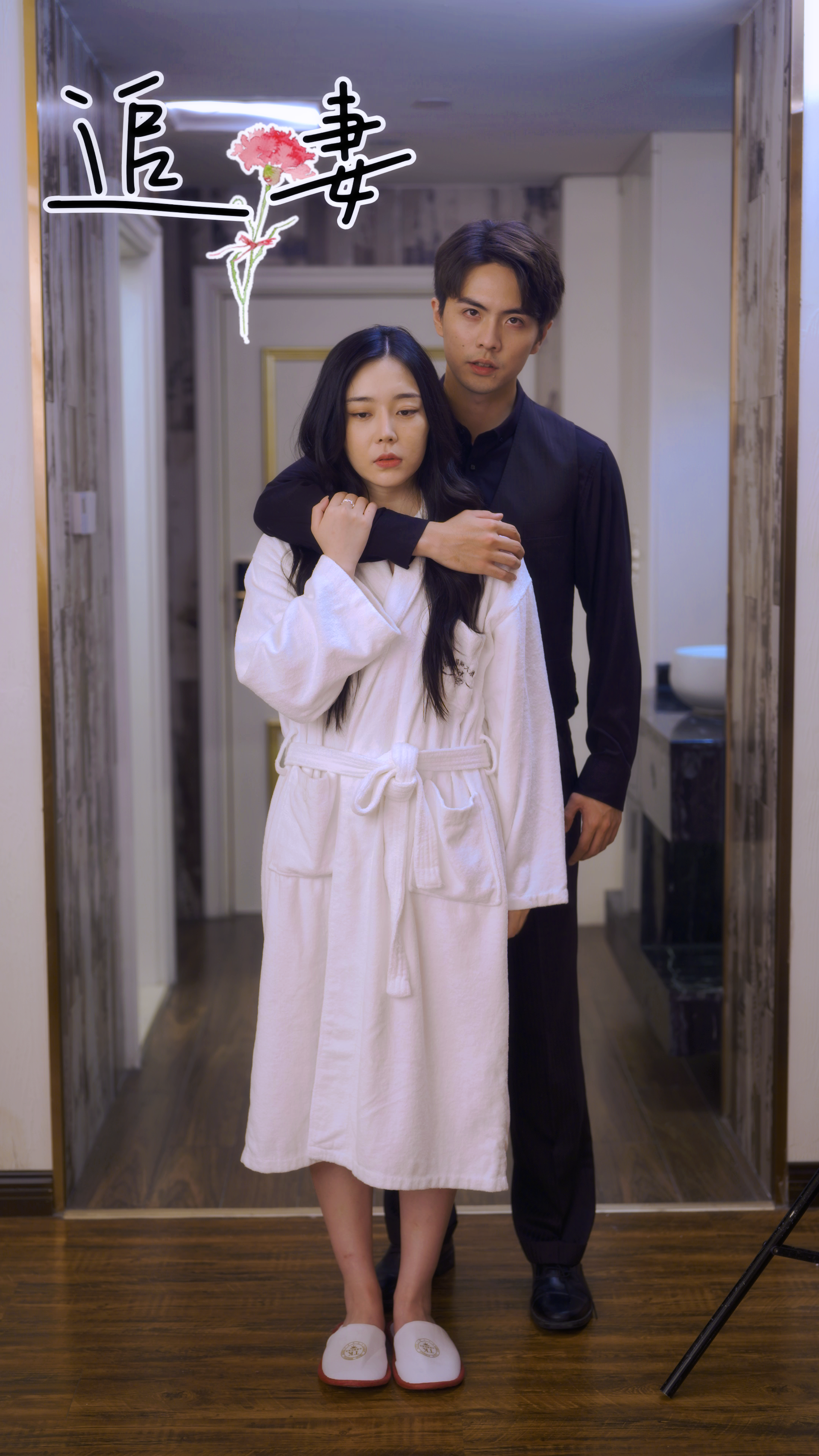 追妻第01集