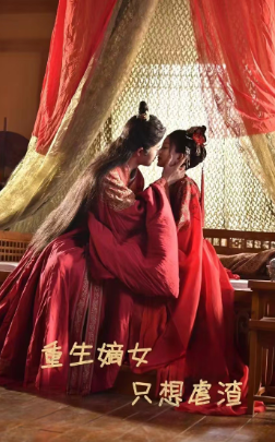 重生嫡女只想虐渣第01集