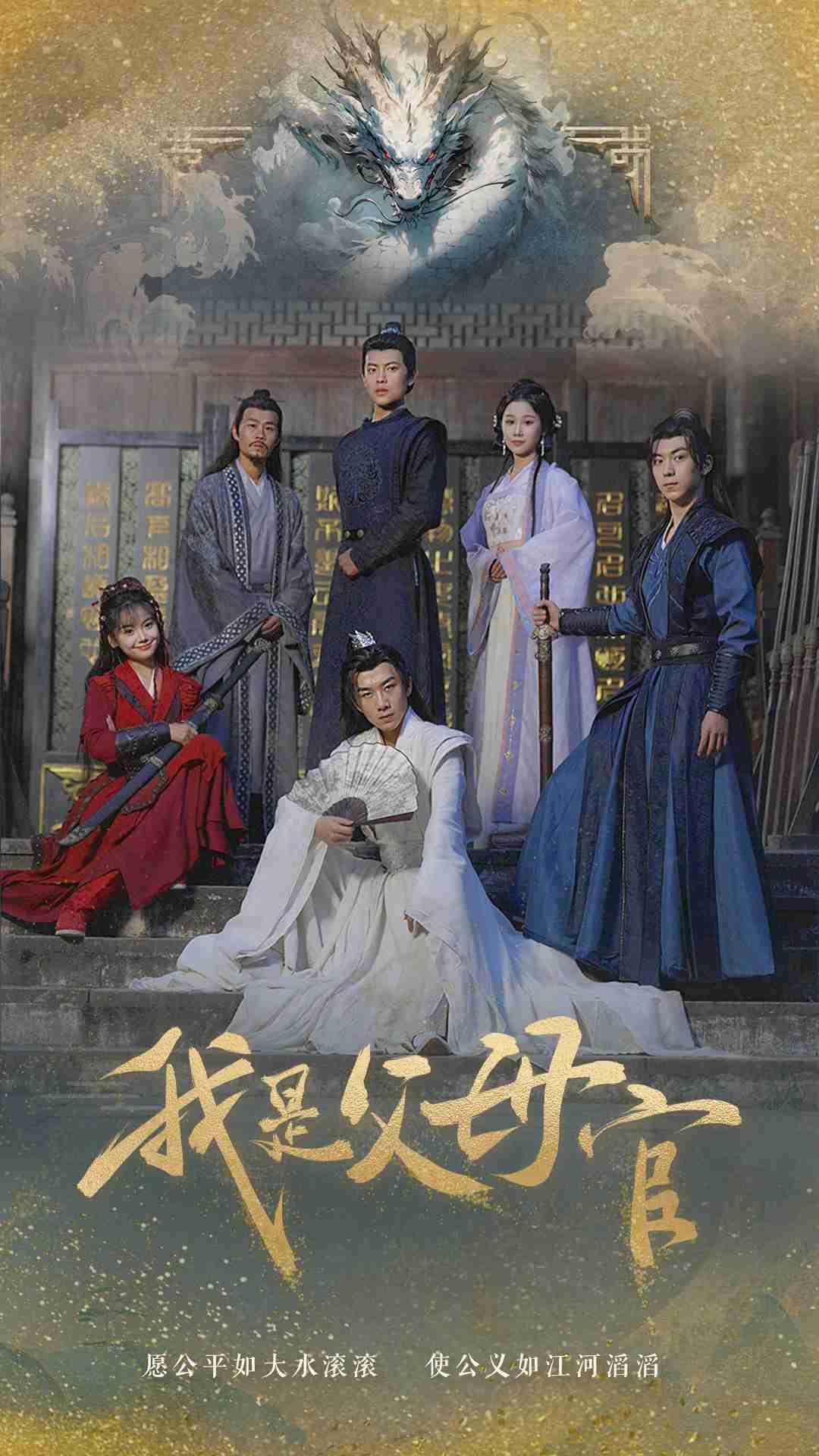 我是父母官第04集