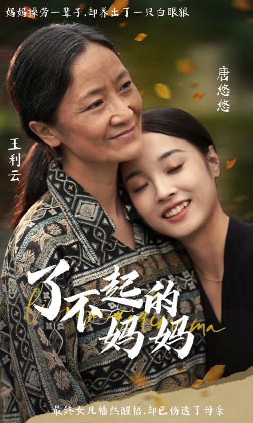 了不起的妈妈第22集