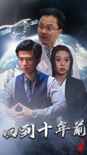 月球坠落短剧第78集