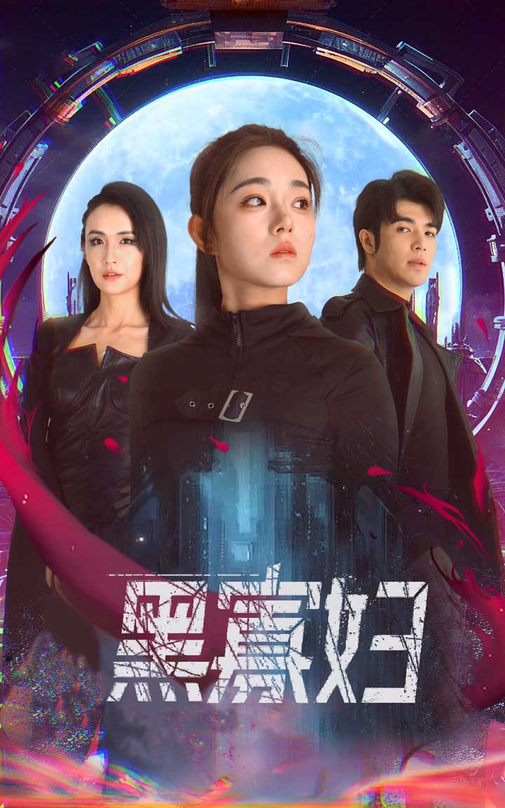 夺命黑寡妇第38集