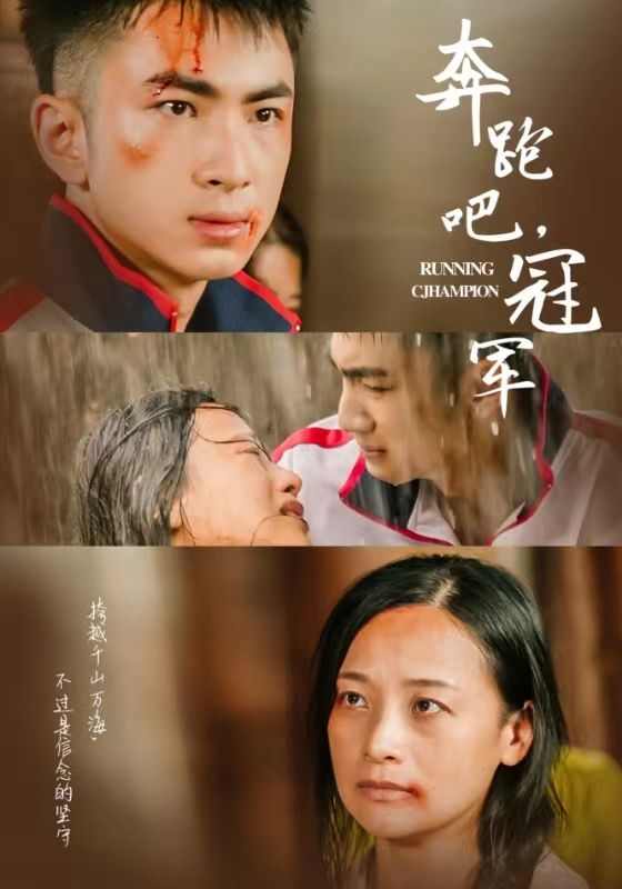 奔跑吧冠军第28集