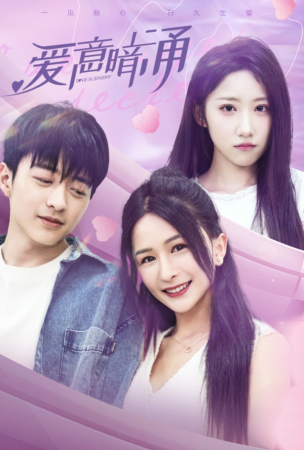 爱意暗涌第42集