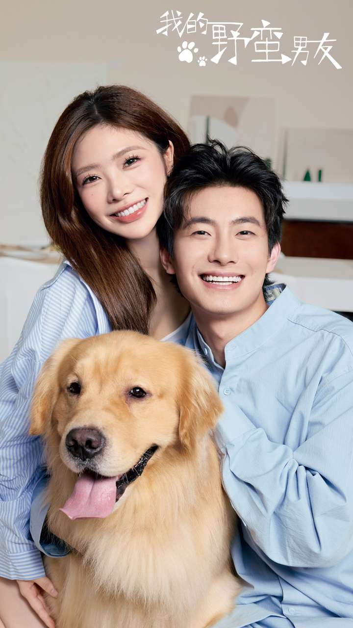 我的野蛮男友第36集