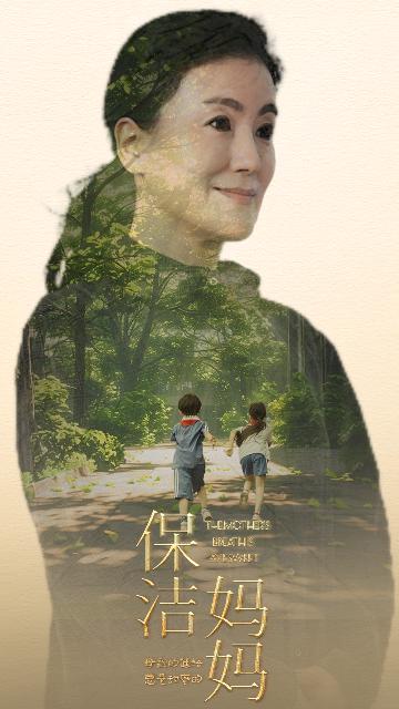 保洁妈妈第13集
