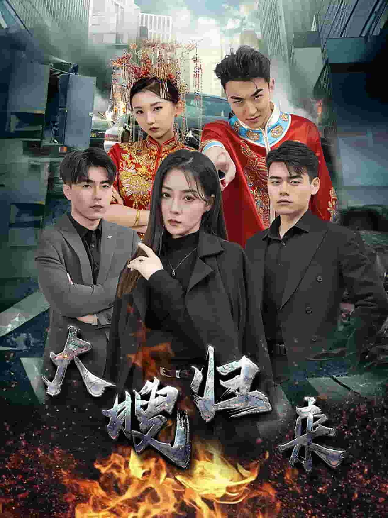 大嫂归来短剧第56集