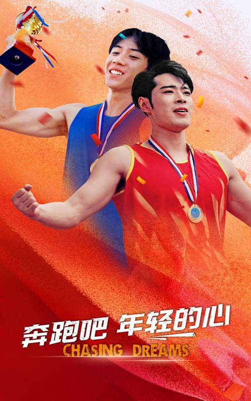 奔跑吧年轻的心第11集