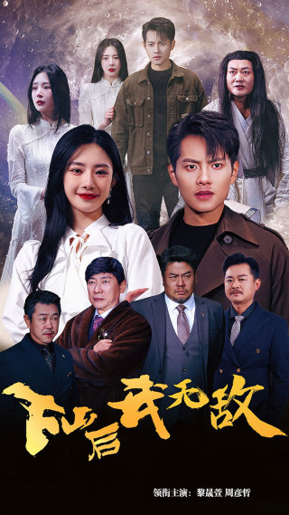 新版：破茧第02集
