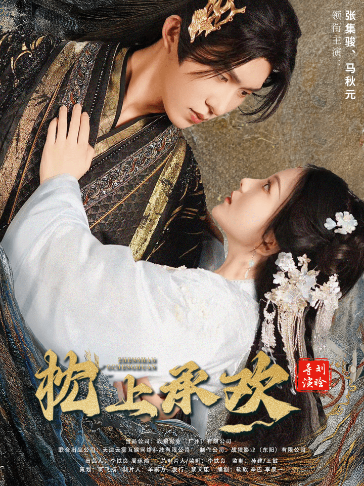 枕上承欢第59集