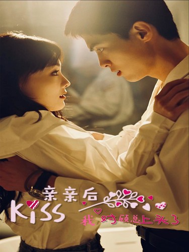 亲亲后我对顾总上头了第06集