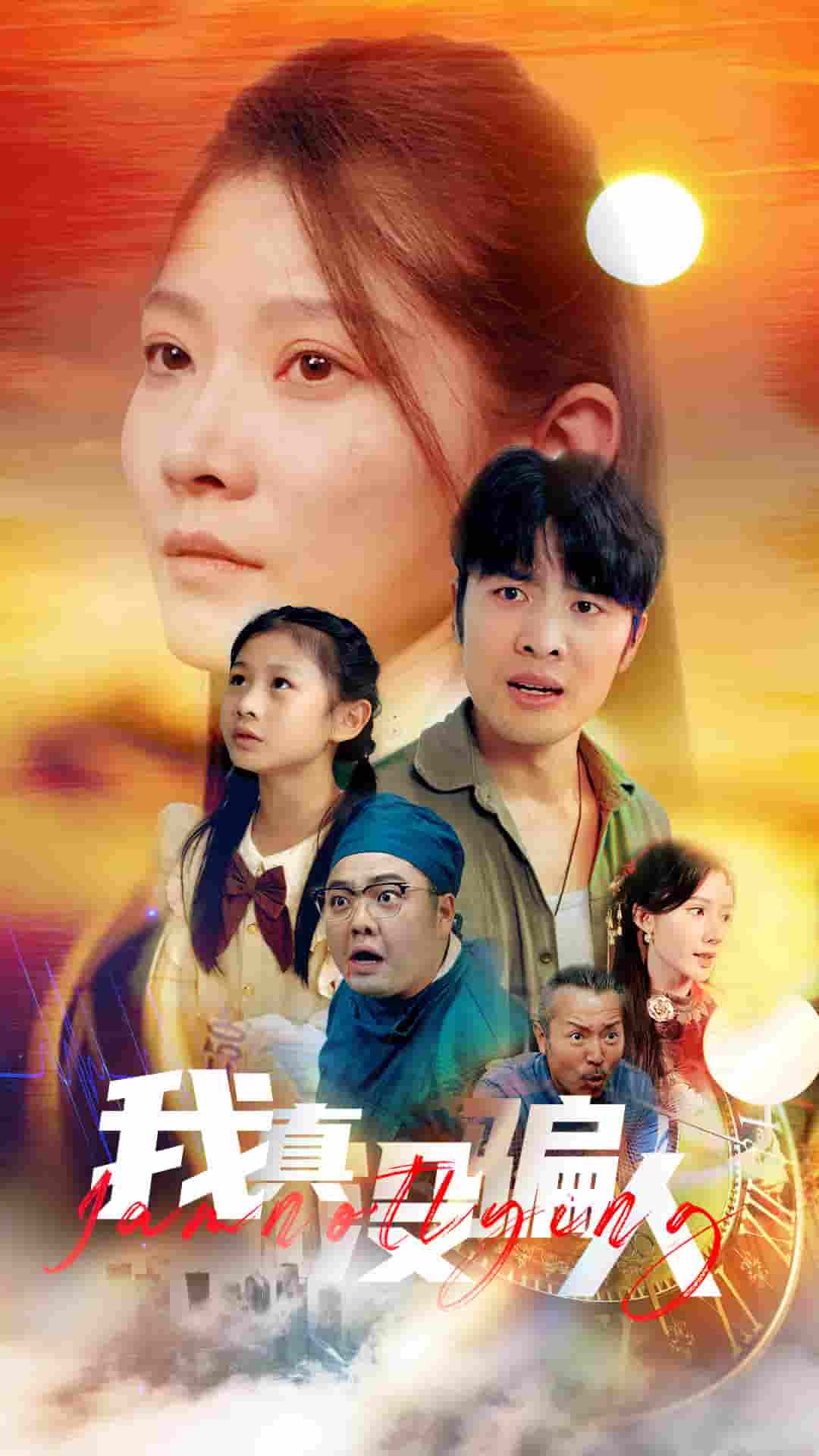 老公浪子回头，植物人老婆睁眼了第23集