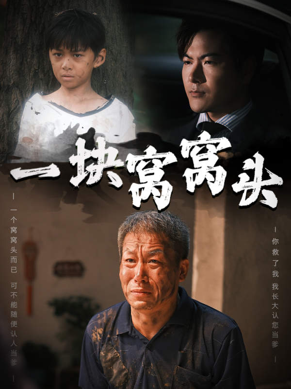 儿子患癌以后第16集