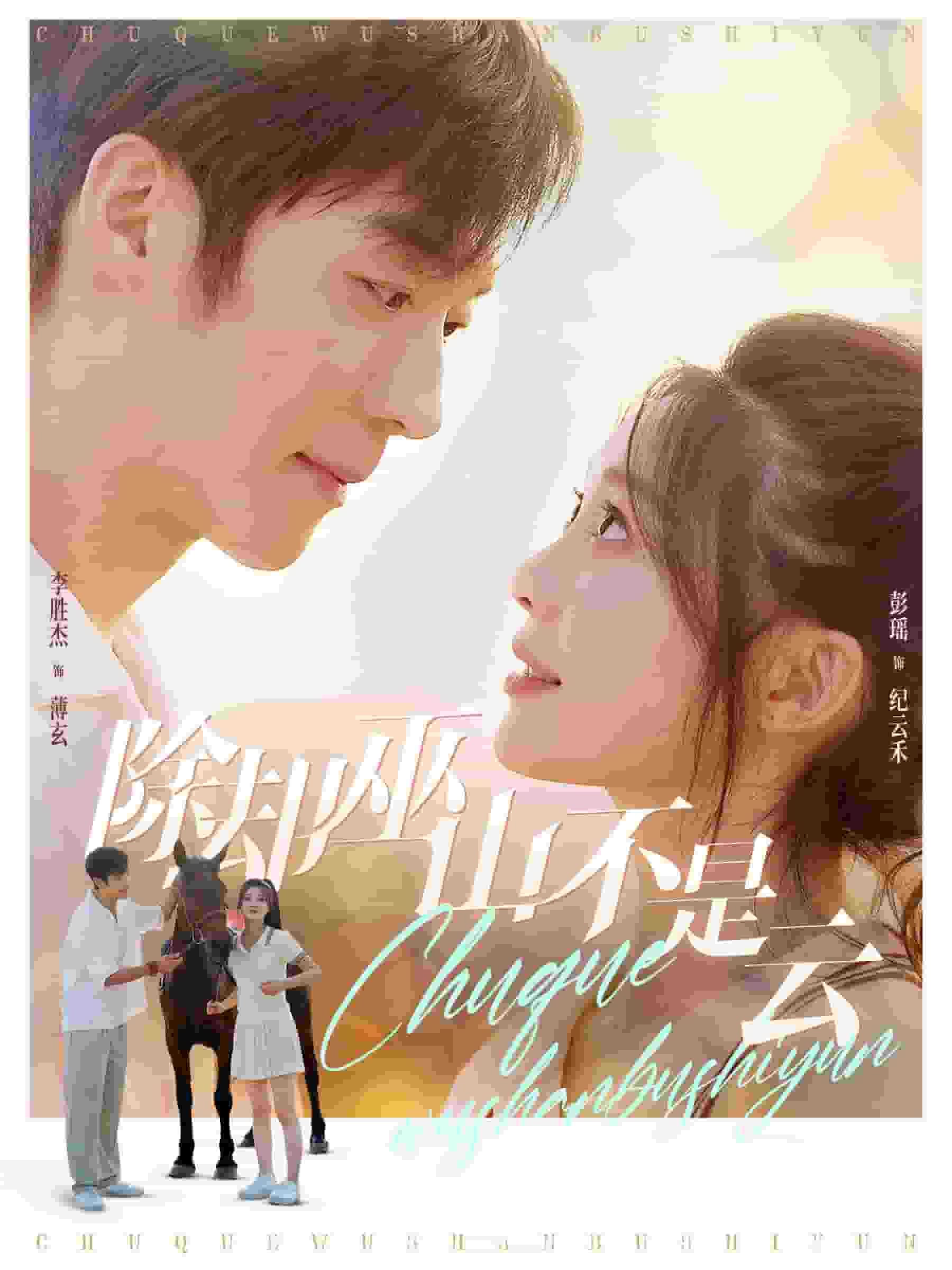 除却巫山不是云 短剧版第73集