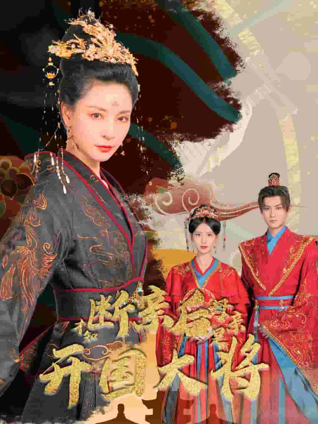 断亲后才知母亲是开国大将第15集