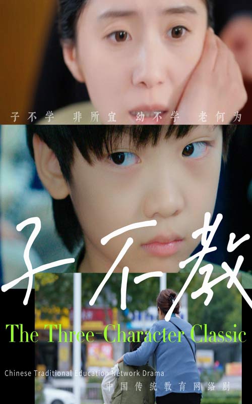 子不教第13集