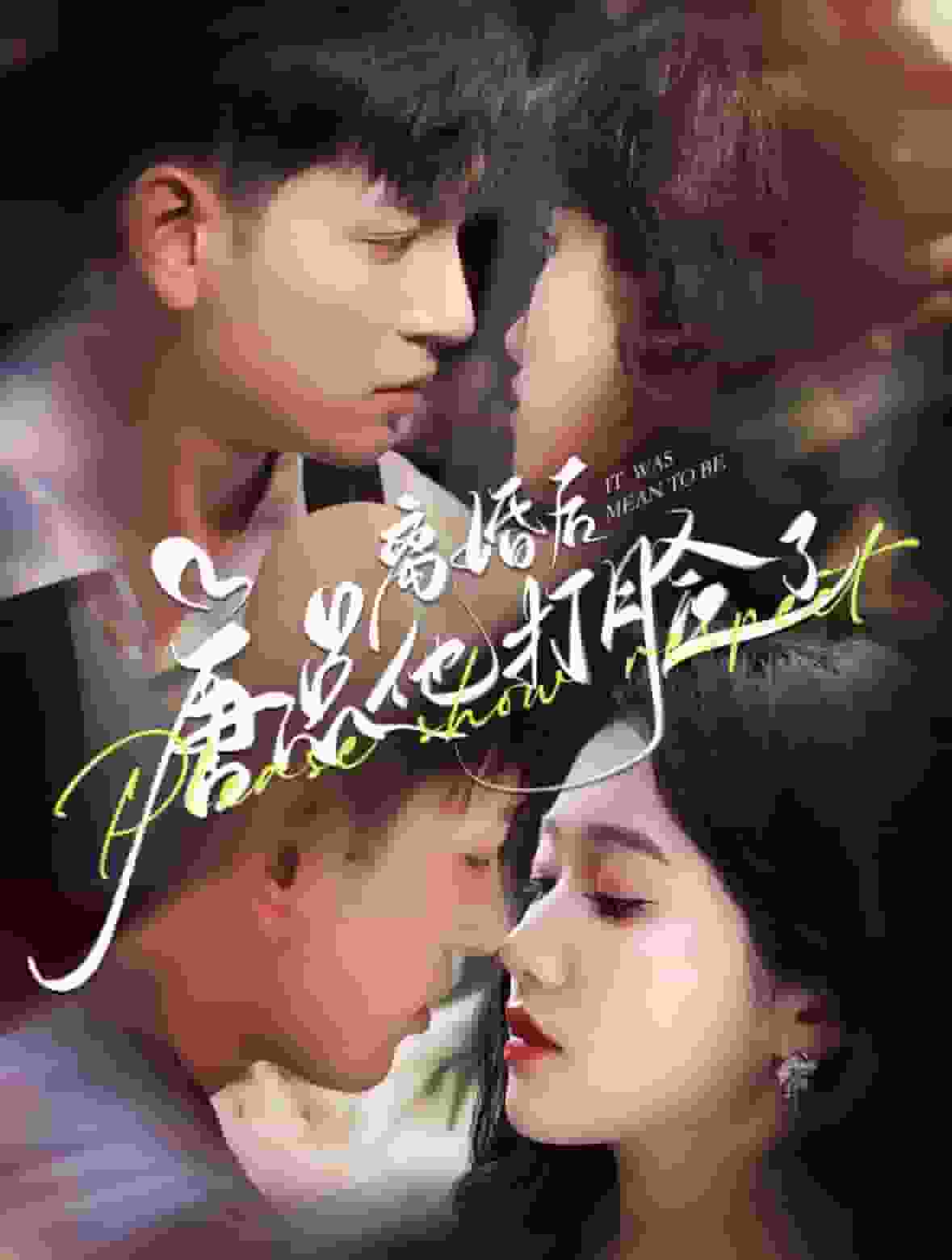 离婚后唐总他打脸了第41集