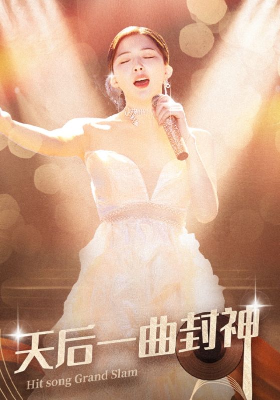 天后一曲封神第52集