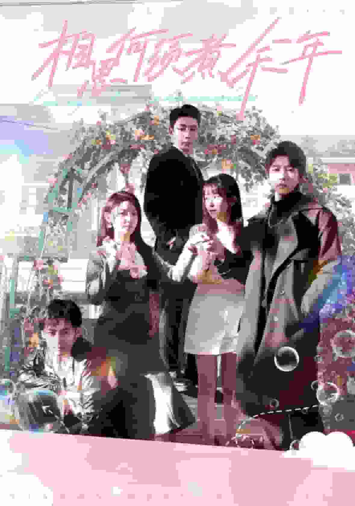 相思何须煮余年第23集