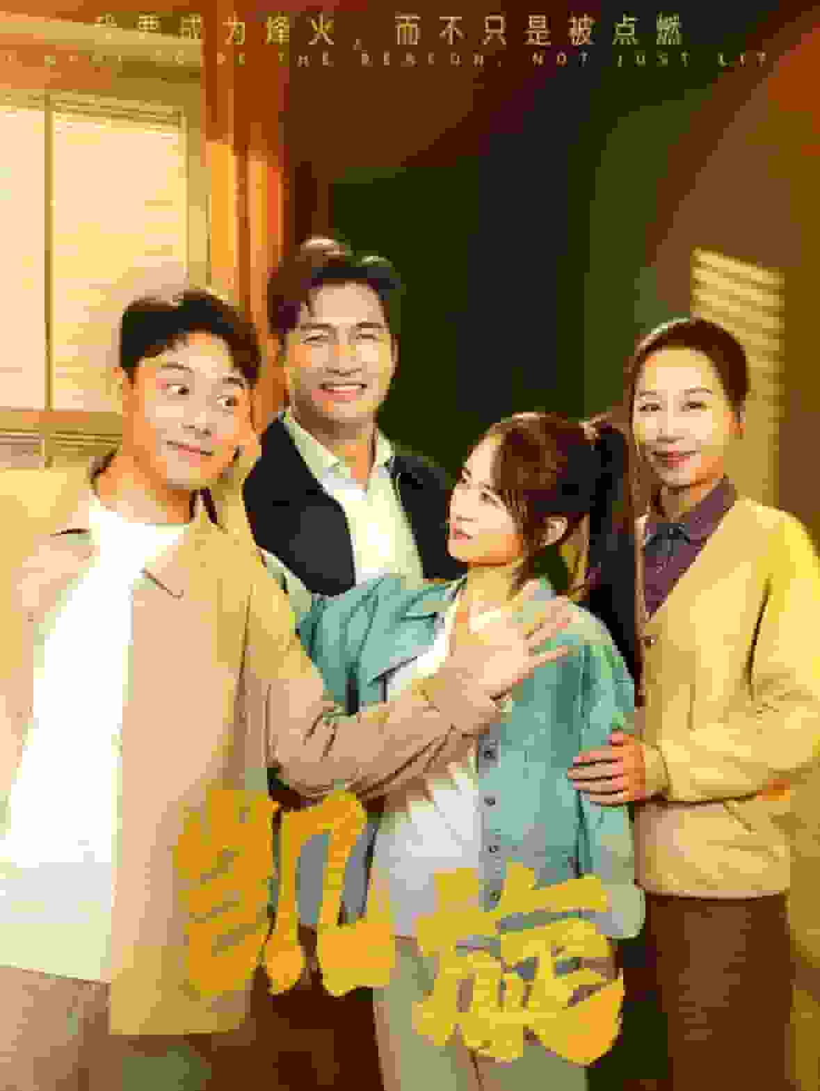 凯旋第15集