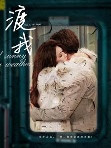 渡我第63集
