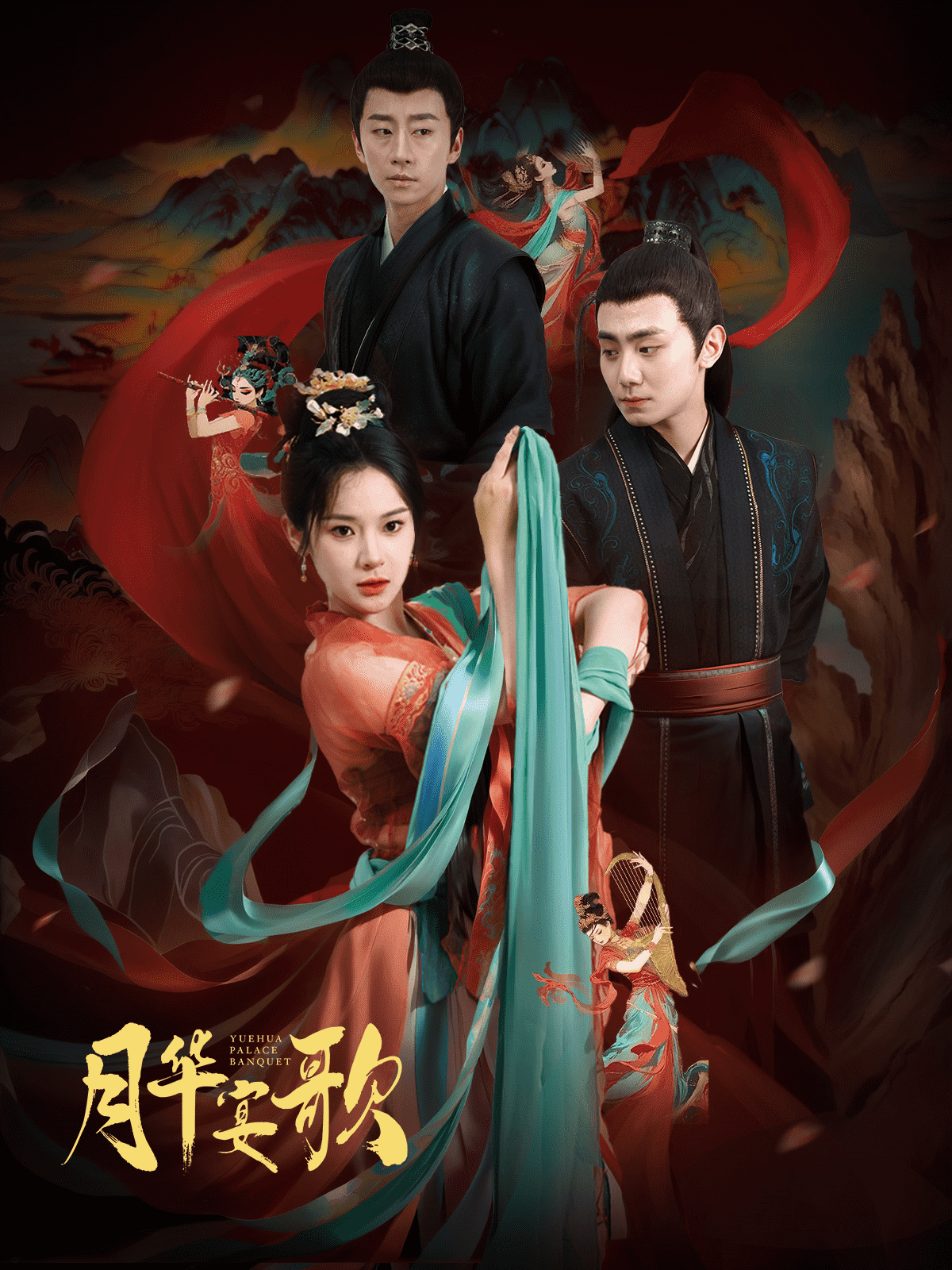 月华宴歌第38集