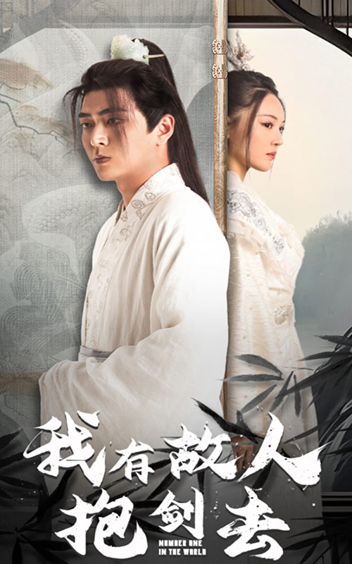 我有故人抱剑去第25集