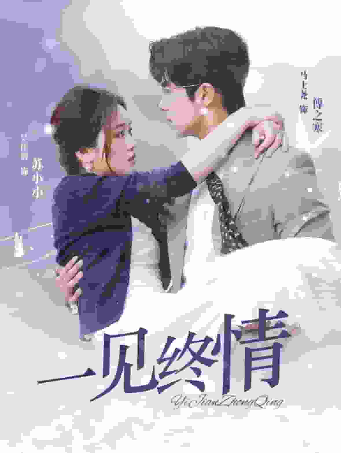 即刻心动第58集