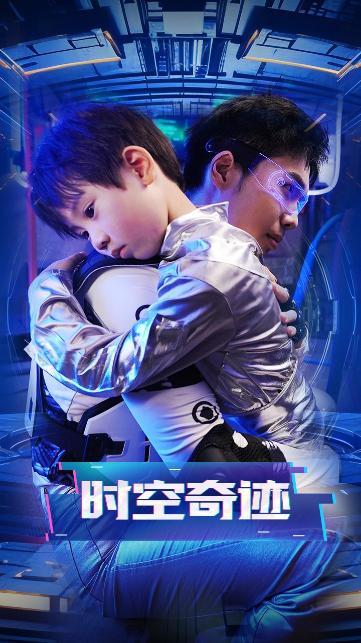 时空奇迹第14集