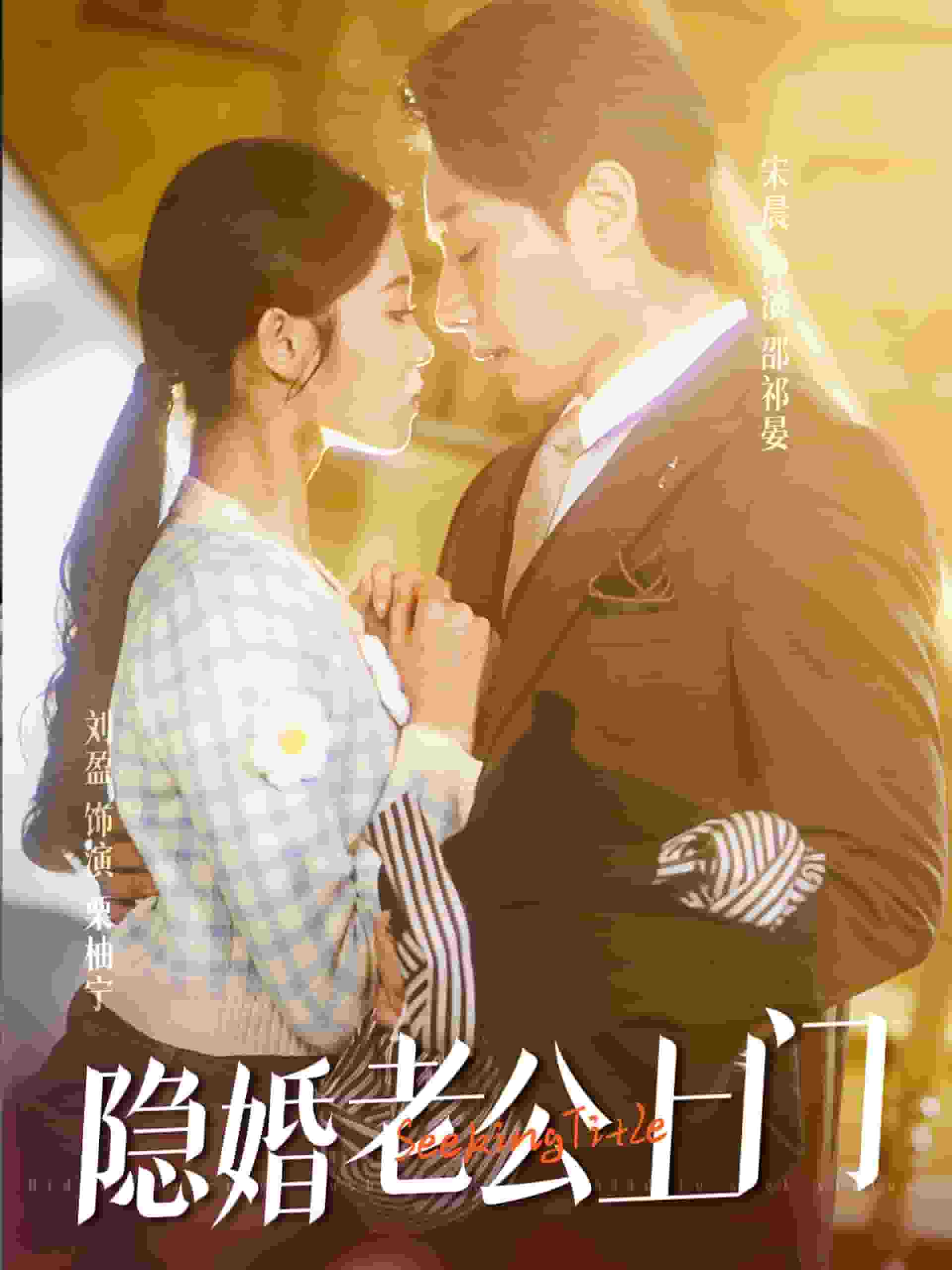 正月初五迎财神第62集(大结局)