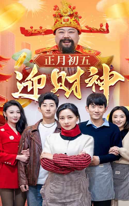 太阳照常升起（短剧版）第13集