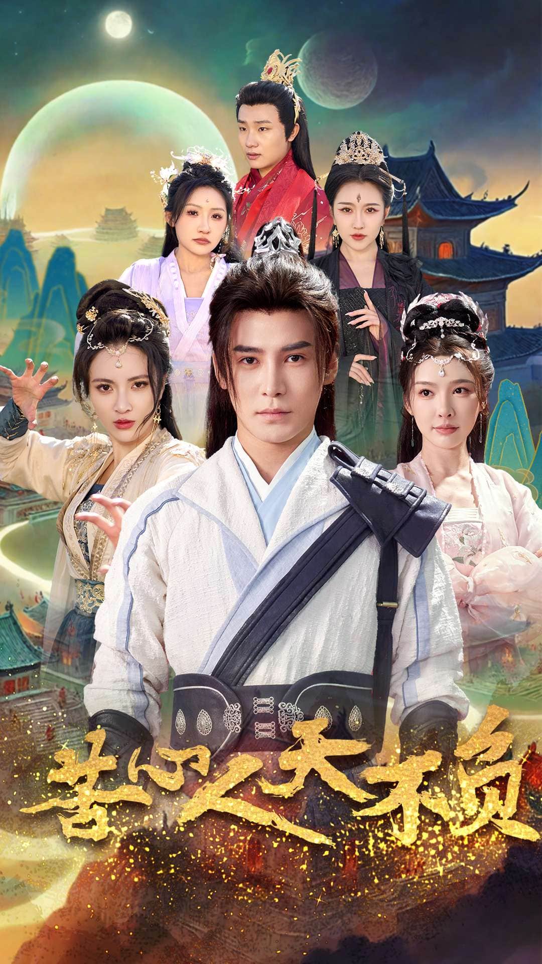 苦心人天不负第29集