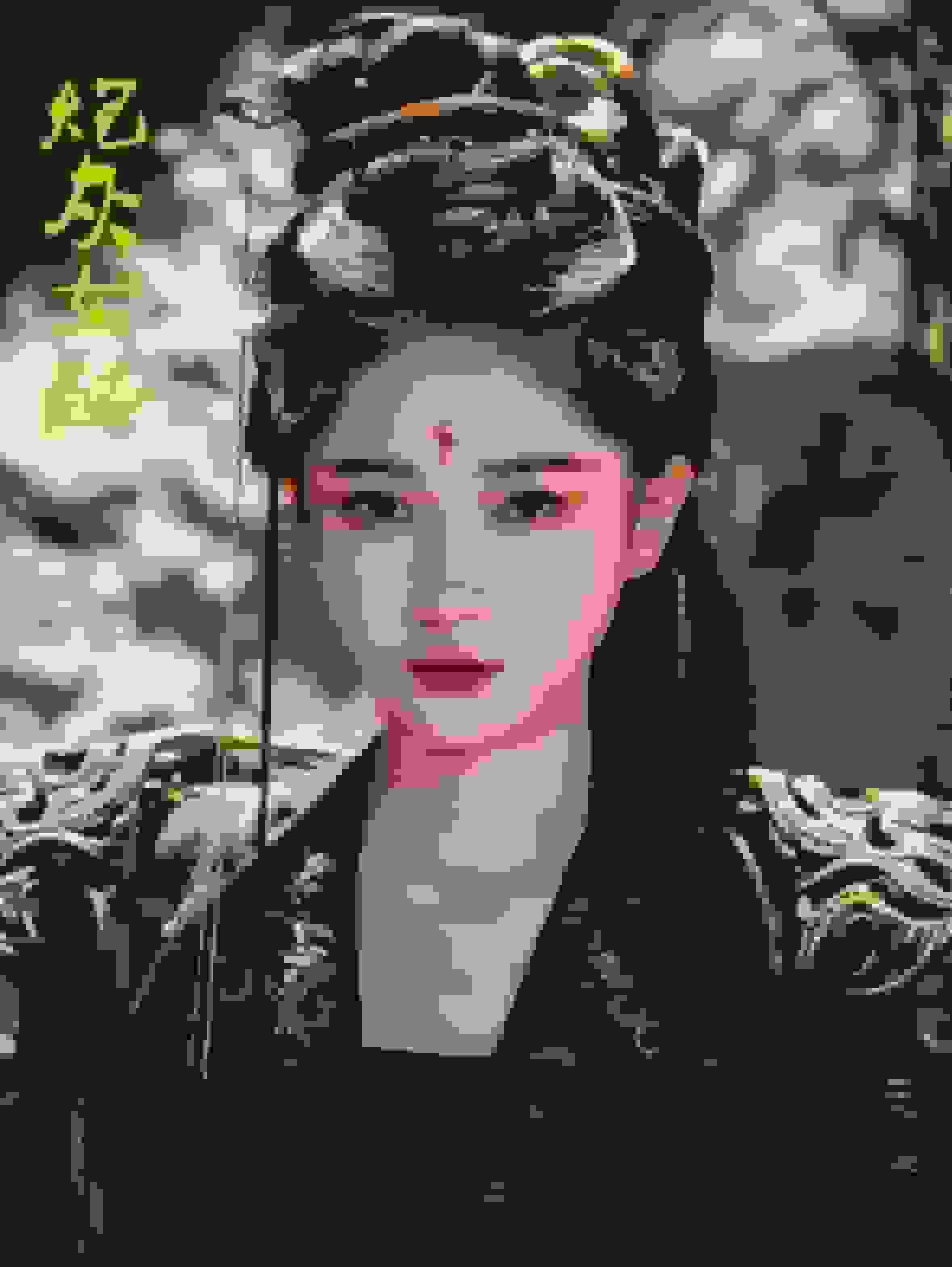 炮灰女配第45集