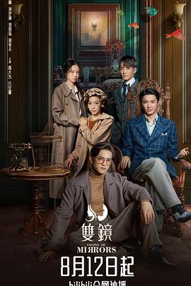 双镜第7集