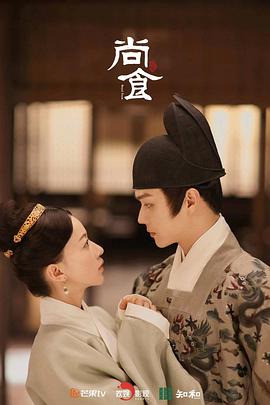 尚食第30集