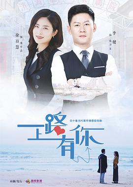 一路上有你第8集