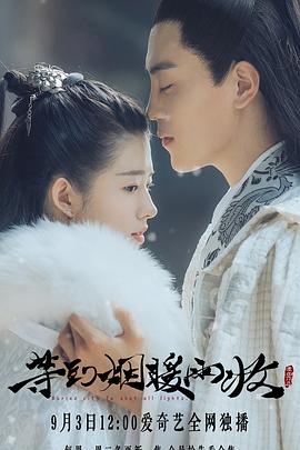 等到烟暖雨收第一季第11集