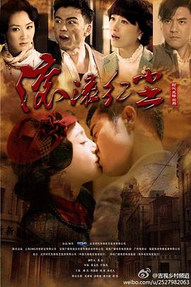 滚滚红尘第30集