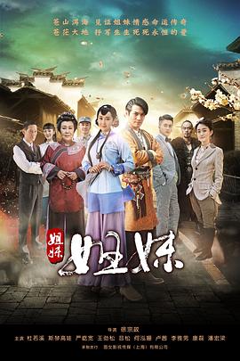 姐妹姐妹第07集