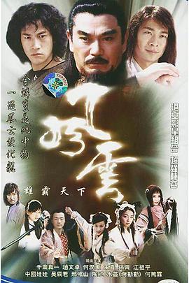 风云第15集