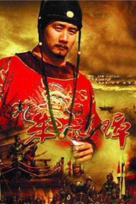 朱元璋第43集