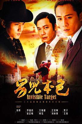 男儿本色2009第32集