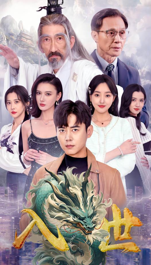 入世第51集