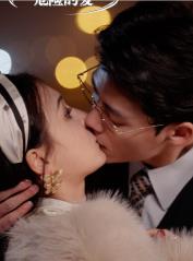 危险的爱第91集