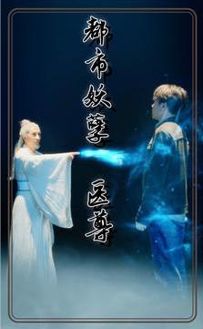 都市妖孽医尊第86集