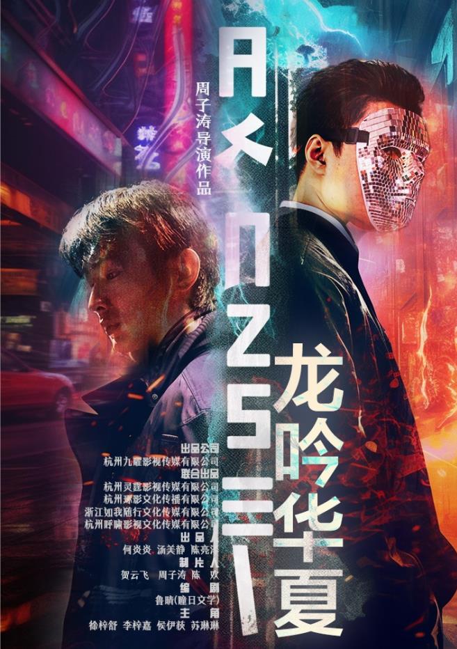 龙吟华夏第27集