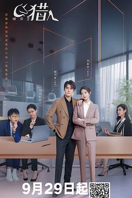 独角兽猎人第14集