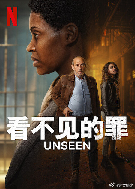看不见的罪第2季第02集